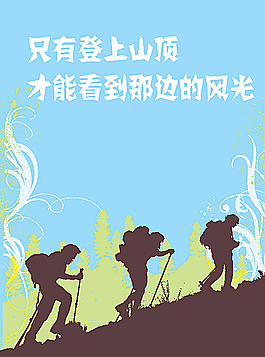 企業(yè)文化團(tuán)隊(duì)建設(shè)展板海報(bào)圖片