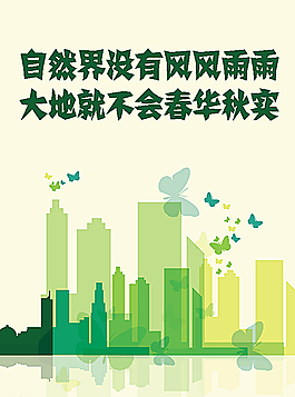 企業(yè)文化團(tuán)隊(duì)建設(shè)展板海報(bào)圖片