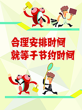 企業(yè)文化團(tuán)隊(duì)建設(shè)展板海報(bào)圖片