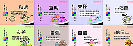 校園文化 走廊文化 小學生圖片