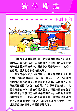 勤學(xué)勵(lì)志圖片