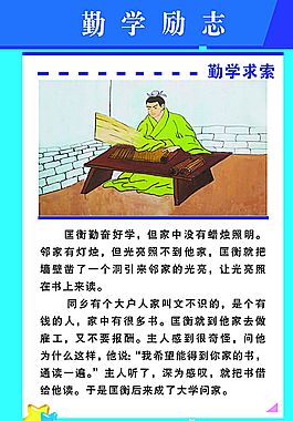 勤學(xué)勵(lì)志圖片