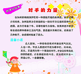 哲理小故事圖片