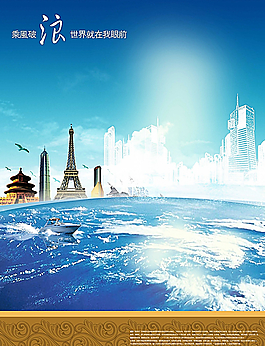 乘风破浪图片