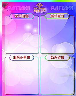 芭緹雅展板圖片