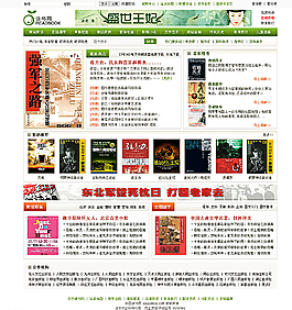 讀書網站圖片