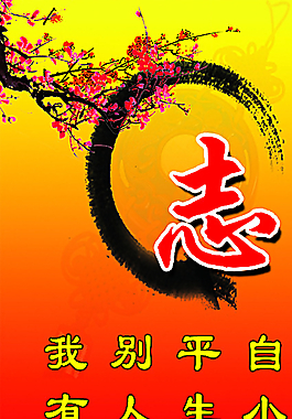 校园文化图片