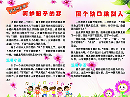 哲理小故事图片