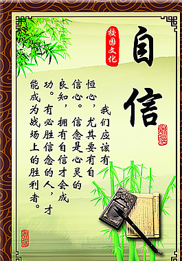 自信圖片