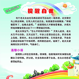 哲理小故事圖片