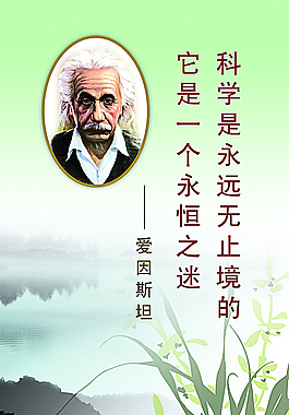 愛因斯坦圖片