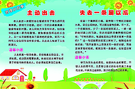 哲理小故事圖片