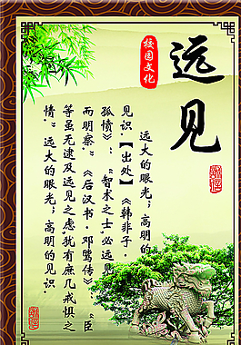 远见图片