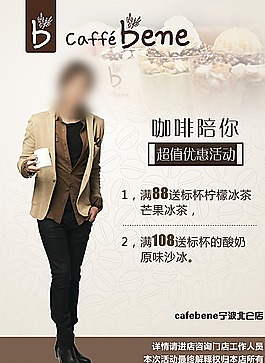 咖啡宣傳單圖片