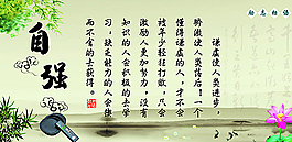 校園樓道勵志標語圖片
