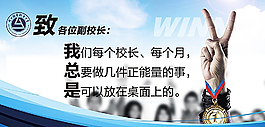 致校長圖片