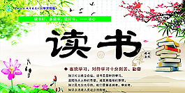 勵志讀書圖片