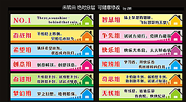 學校標語圖片