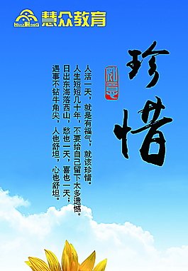 校園文化展板圖片