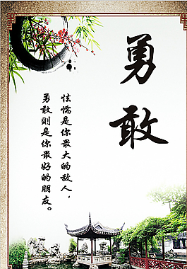 勇敢圖片