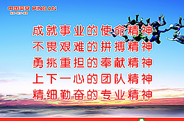 励志宣传图片