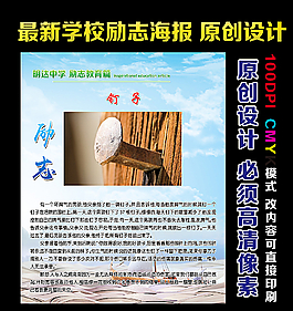 励志 钉子图片