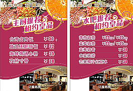酒店海报图片