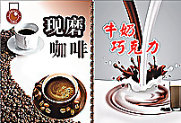咖啡海報(bào)圖片