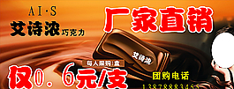 巧克力海報(bào)圖片