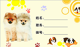 寵物工作證圖片