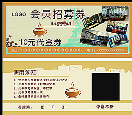 網咖 會員招募券圖片