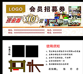 網咖 會員 招募券圖片