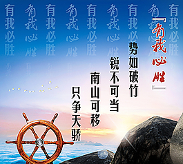 勵(lì)志圖片