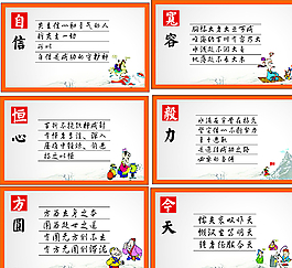 勵志展板圖片