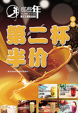 奶茶展板圖片