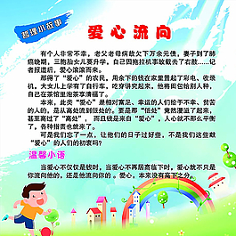 哲理小故事圖片