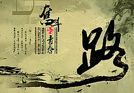奋斗励志海报图片