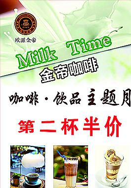 咖啡海報(bào)圖片
