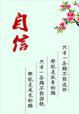 名言警句圖片