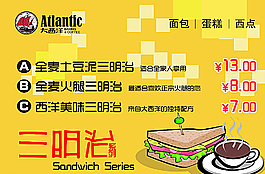三明治圖片