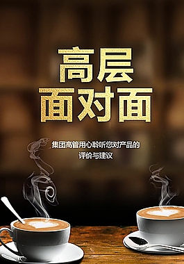 咖啡海報圖片