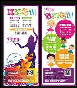 舞蹈展架图片