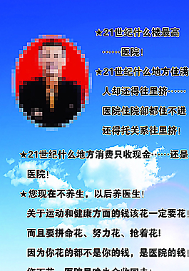 周立波健康語錄X展架圖片