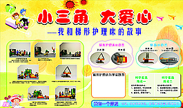 幼儿卡通海报图片