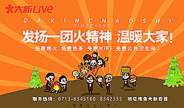 卡通商場免費活動海報圖片