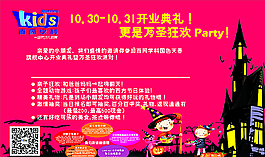 萬圣節(jié)海報圖片