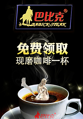 咖啡海報(bào)圖片