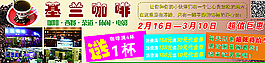 咖啡海報圖片