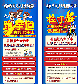 健身房易拉寶圖片