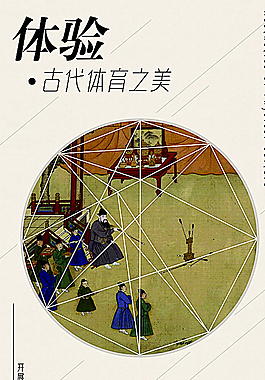 體育展覽海報圖片